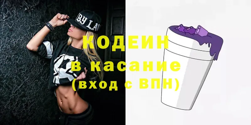 Кодеин Purple Drank  Дорогобуж 