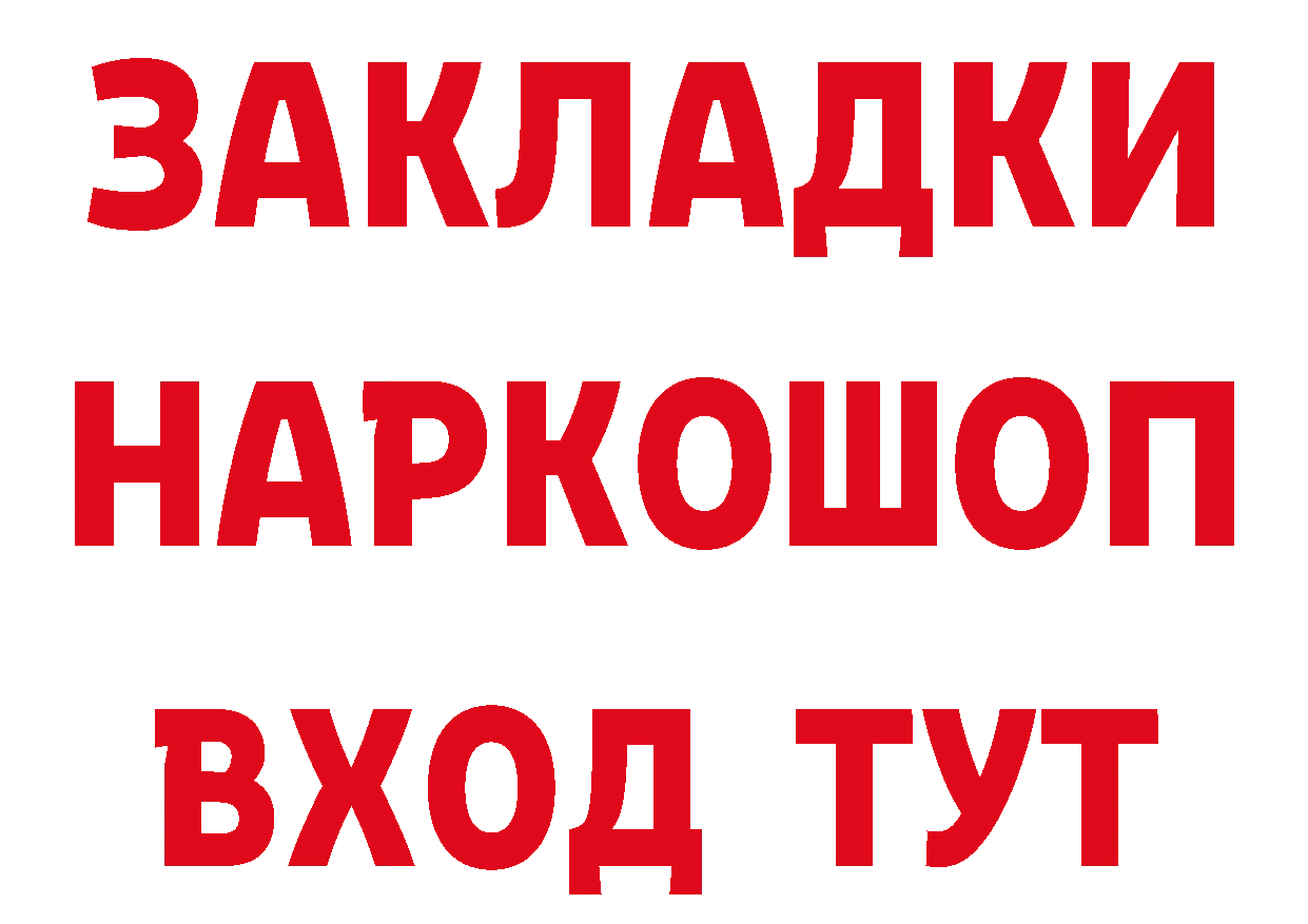 Купить закладку  официальный сайт Дорогобуж