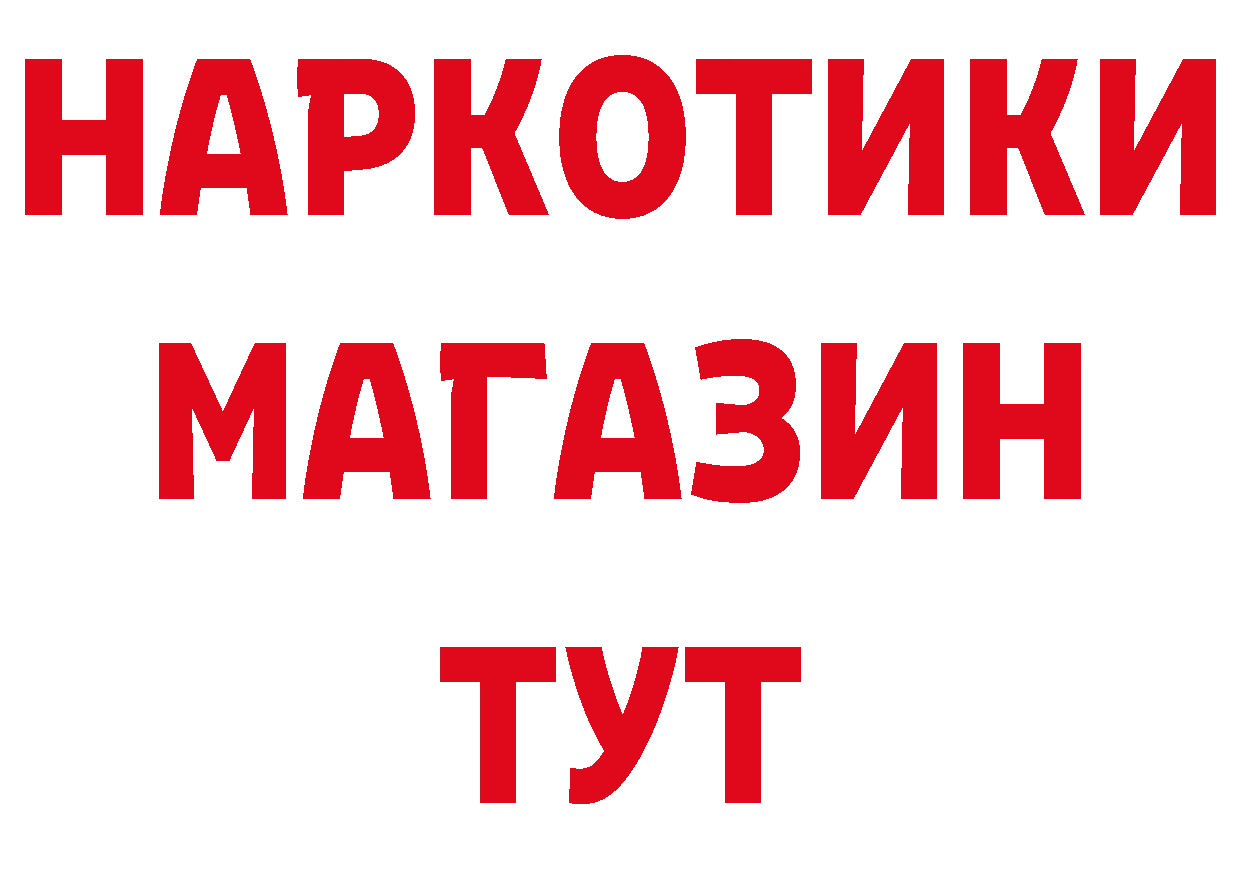 Бутират BDO 33% рабочий сайт мориарти omg Дорогобуж