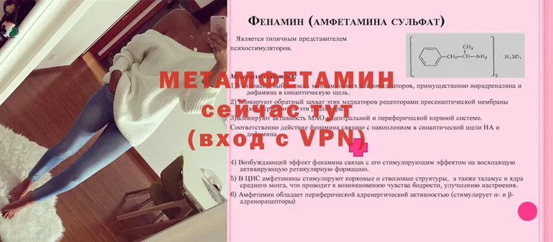 МЕТАМФЕТАМИН пудра  Дорогобуж 